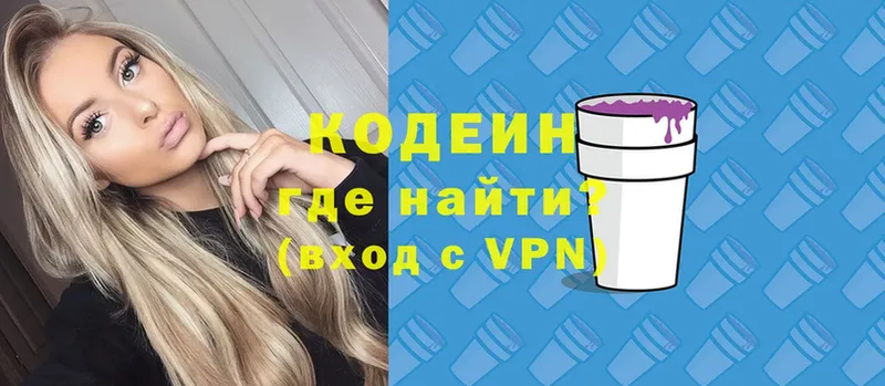 Codein напиток Lean (лин)  Киренск 